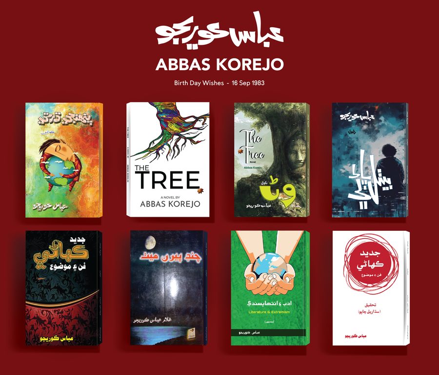 All eight books by Abbas Korejo