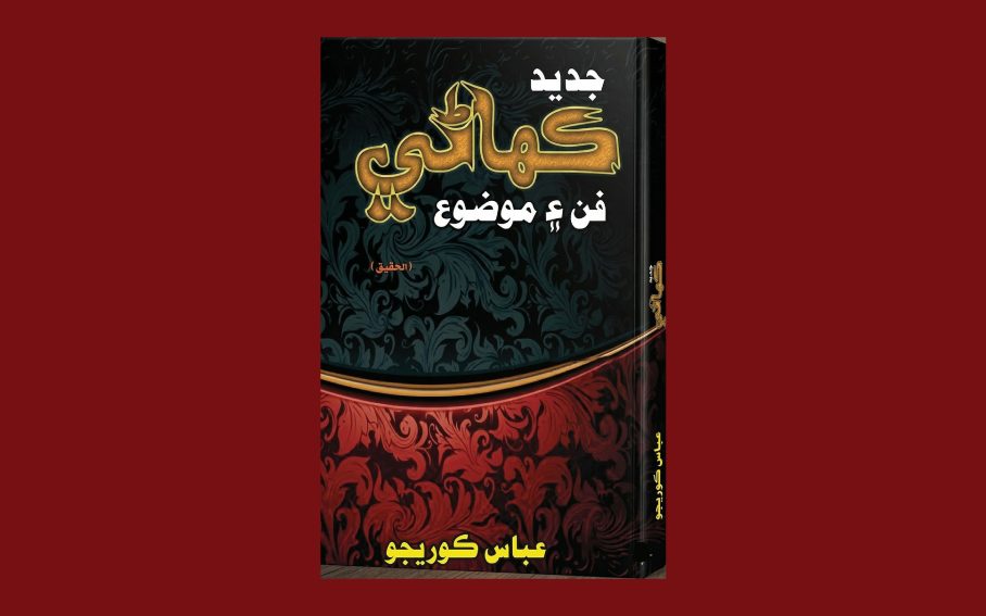 New Short Story book cover