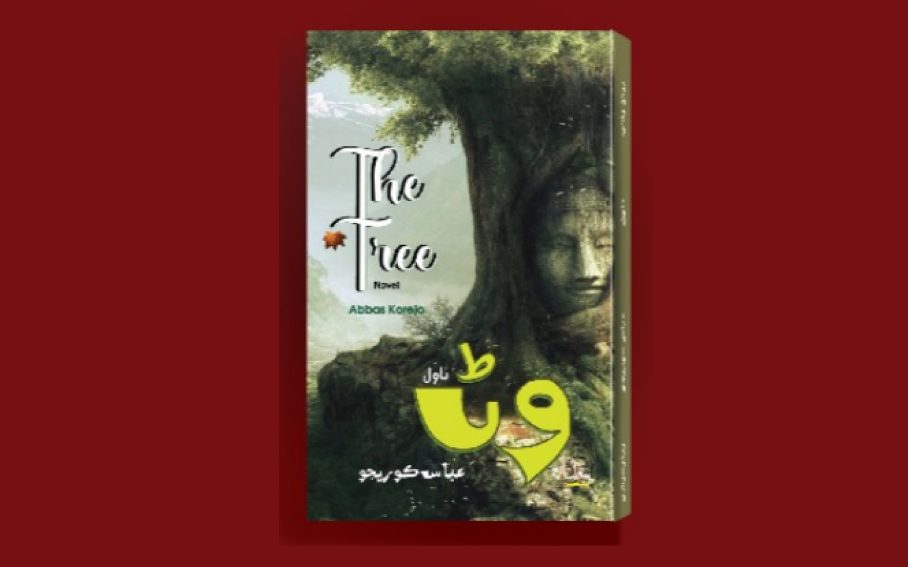The Tree Sindhi edition cover