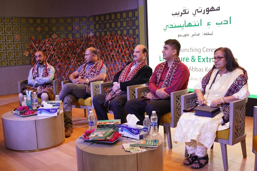 Literature and Extremism book launch ceremony panel