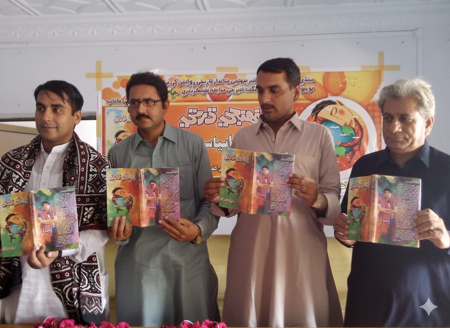 Panhji Dharti book launch ceremony in Larkana, Sindh